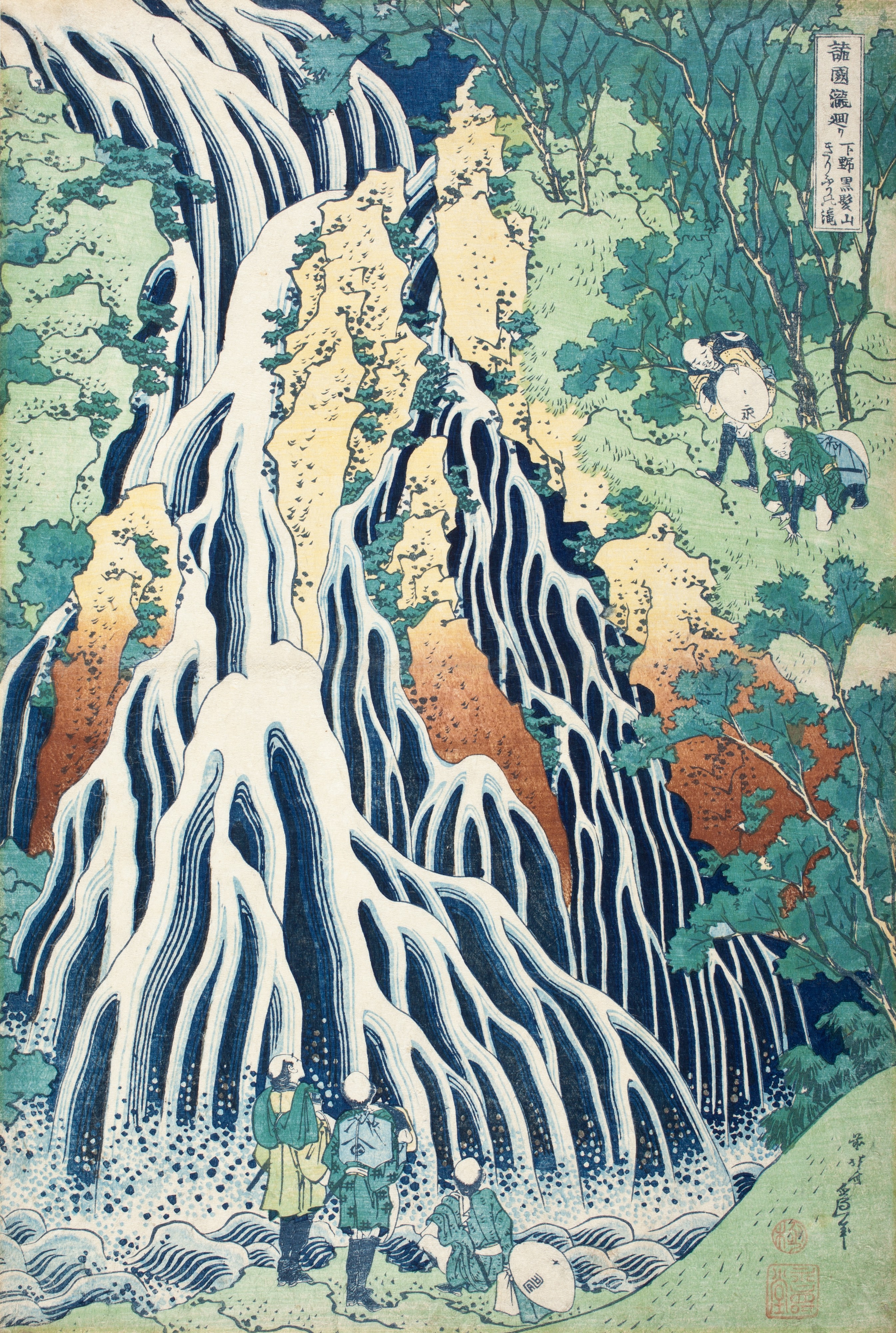 Kirifuri Waterfall