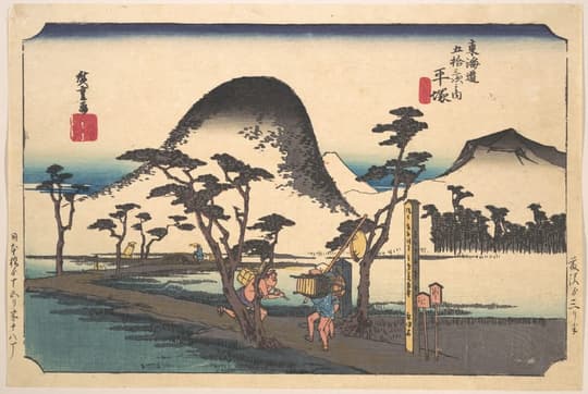 Hiratsuka, Nawate Do, by Utagawa Hiroshige, ca. 1834