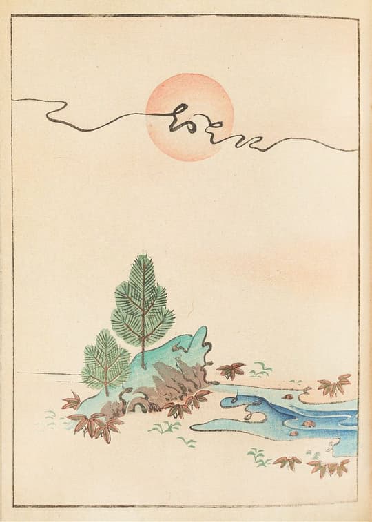 Landscape with Rising Sun